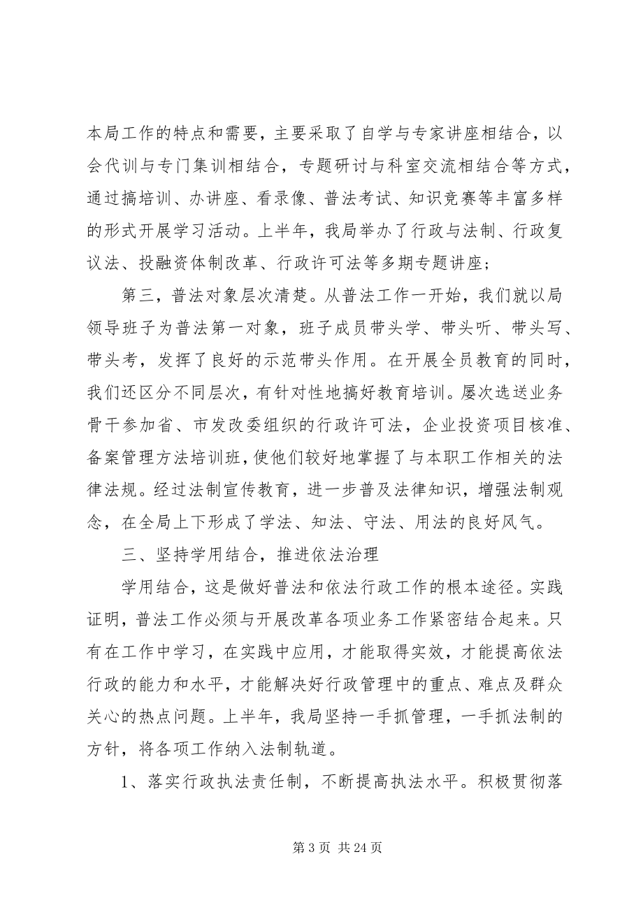 2023年行政管理上半年工作总结.docx_第3页