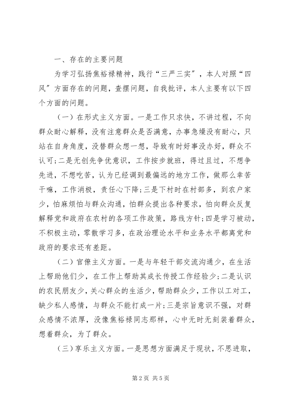 2023年准则条例心得体会明确底线红线从严遵规守纪.docx_第2页