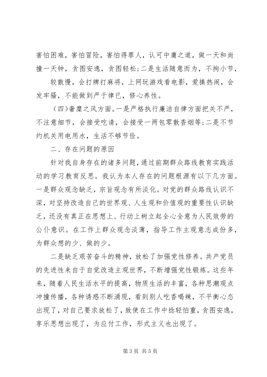 2023年准则条例心得体会明确底线红线从严遵规守纪.docx_第3页