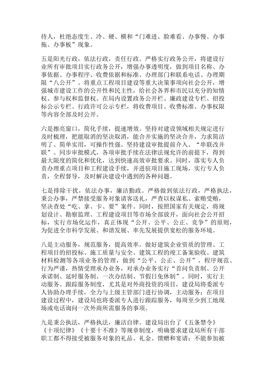 2023年招商引资表态发言稿.doc_第2页