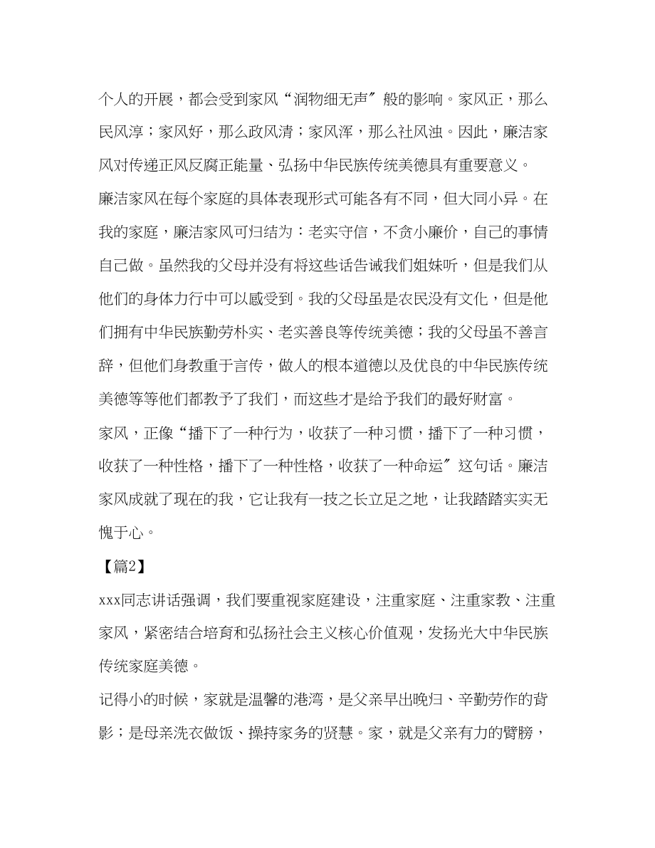 2023年教师实习感悟小小艺术家汇编.docx_第3页