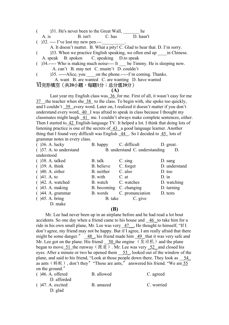 2023年unit11couldyoupleasetellmewheretherestroomsare测试卷人教新目标九年级8doc初中英语.docx_第3页