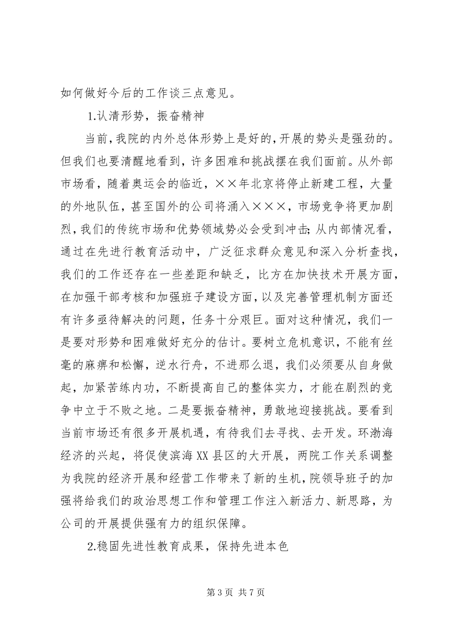 2023年七一总结表彰大会致辞.docx_第3页