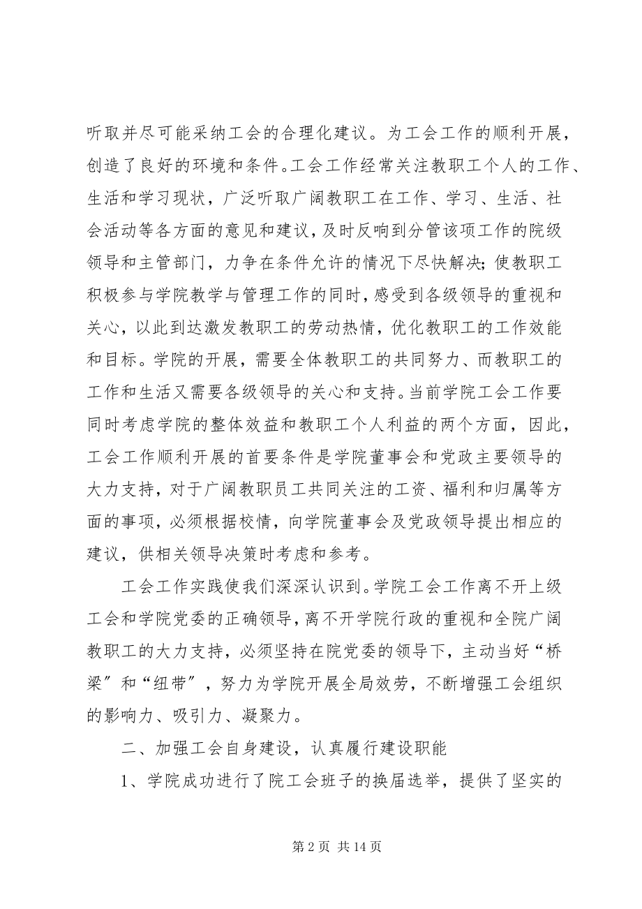 2023年XX公司国企融入中心创新党建凝心聚力助推发展2篇新编.docx_第2页