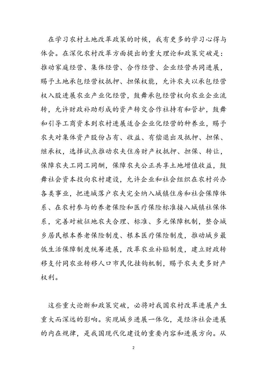 2023年形势与政策学生学习心得体会.docx_第2页