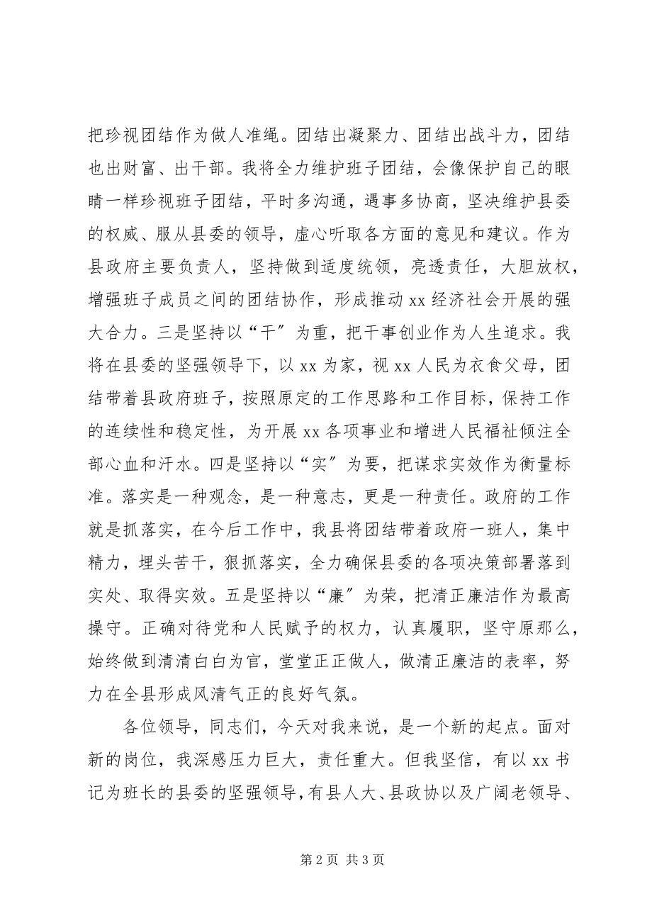 2023年书记在大学医院党政新班子与职工见面会上的致辞.docx_第2页