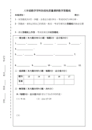 2023年大港苏科版八年级数学第二次月考试题及答案2.docx