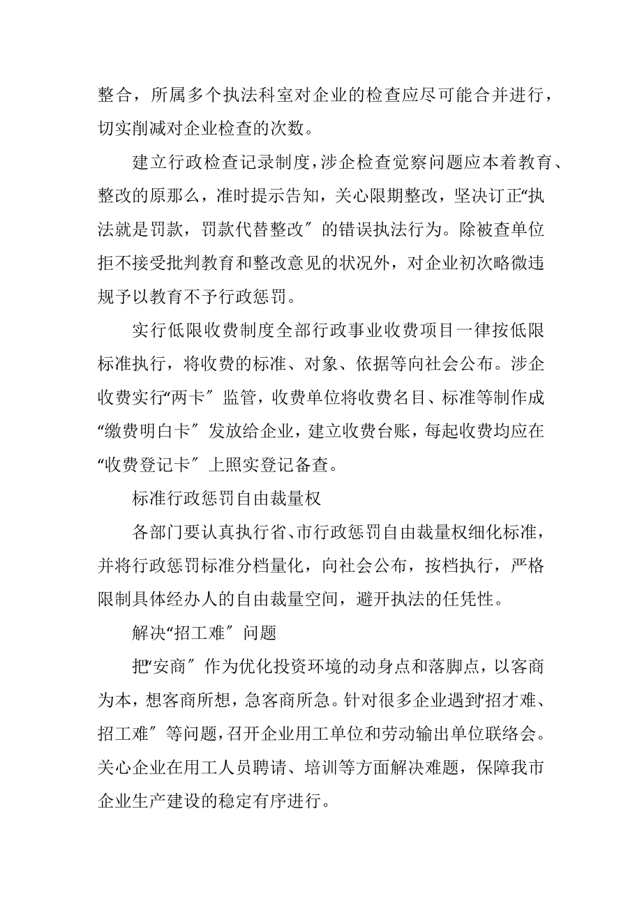 2023年工业项目并联审批工作制度.docx_第2页