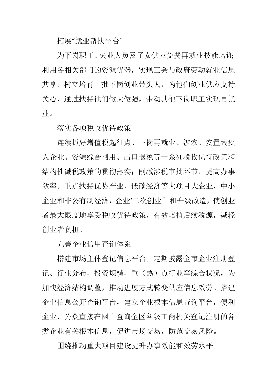 2023年工业项目并联审批工作制度.docx_第3页