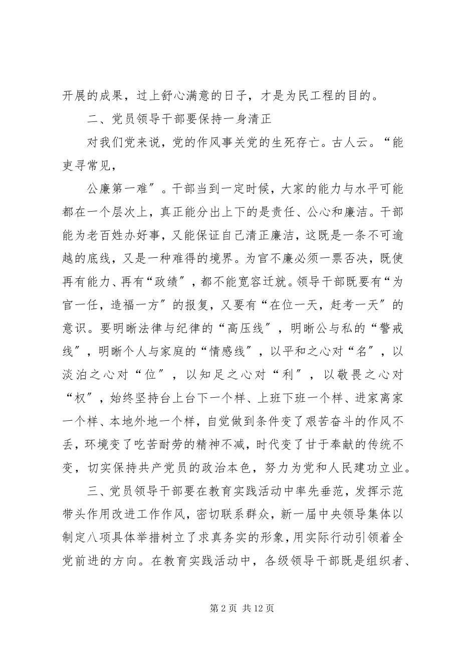 2023年《在回归中前行甘南现象解读》观后感新编.docx_第2页