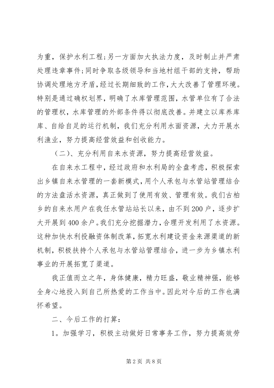 2023年部门单位评议.docx_第2页