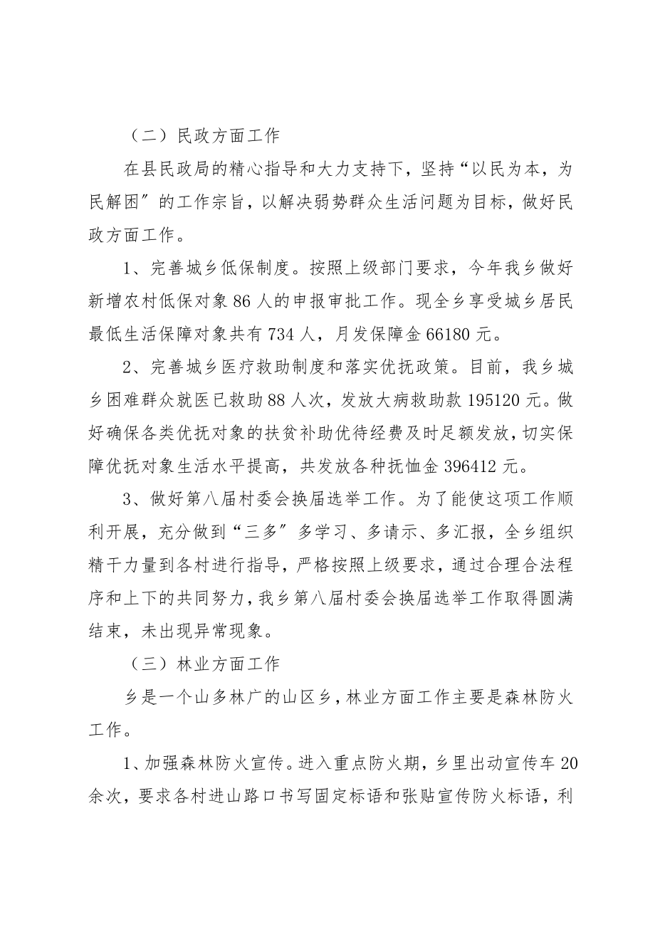 2023年党委委员廉洁自律工作汇报.docx_第3页