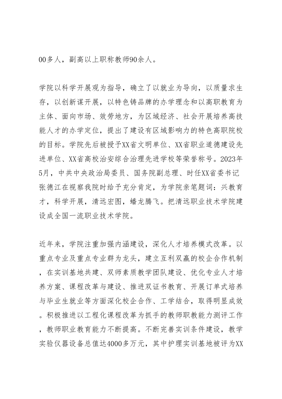 2023年学校周年庆活动方案两篇.doc_第2页