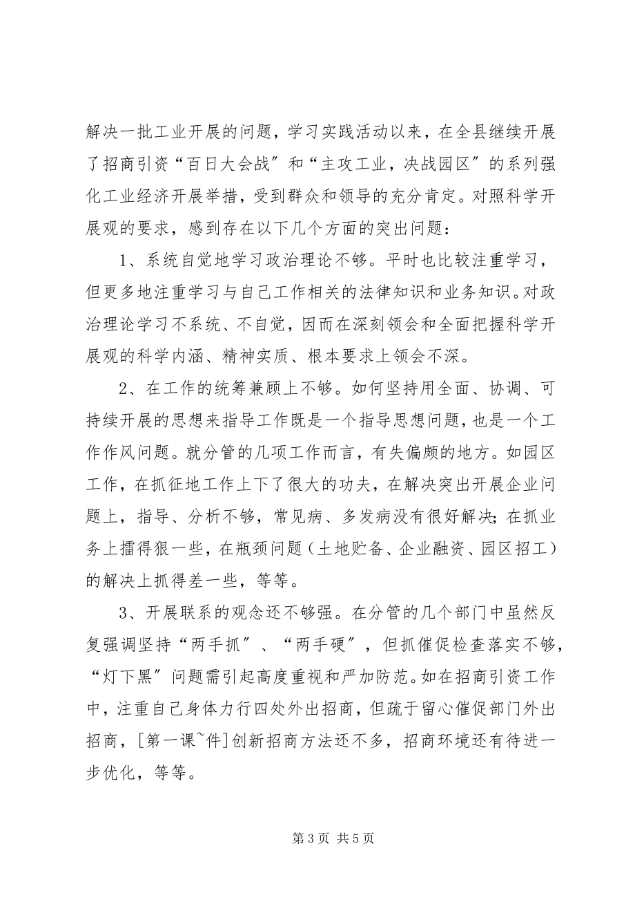 2023年民主生活会上的讲话提纲.docx_第3页