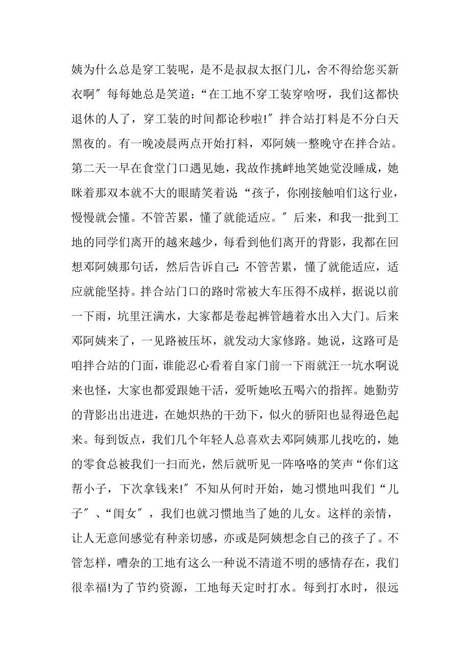 2023年劳模精神事迹学习心得.doc_第3页