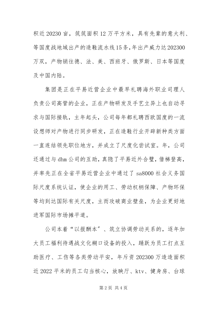 2023年办公室文员练结讲话新编.docx_第2页