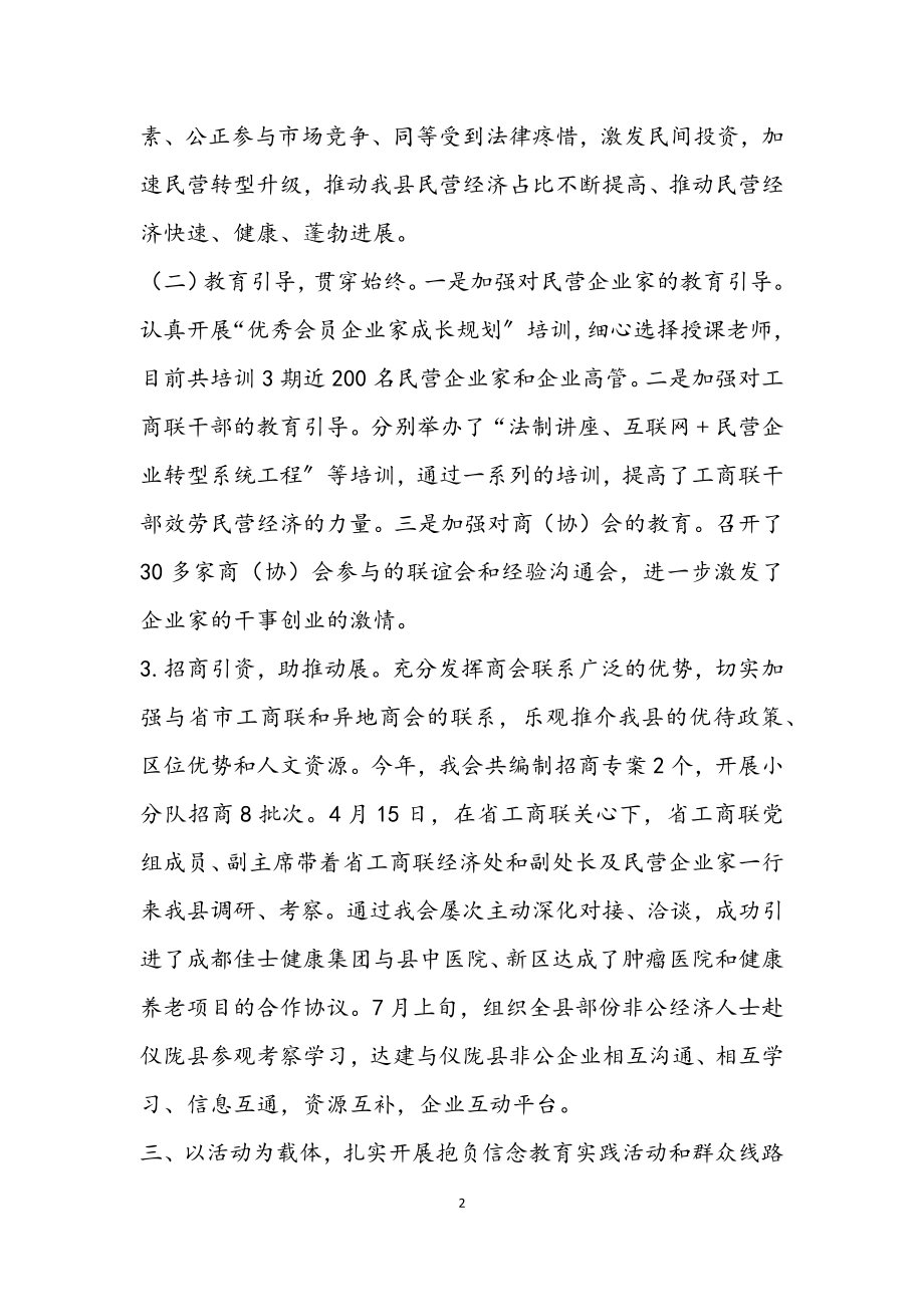 2023年中心学习组组长履职情况汇报.docx_第2页