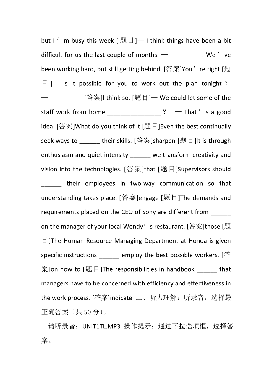 2023年国开中央电大本科《管理英语4》形考任务单元自测1至8试题及答案.doc_第2页