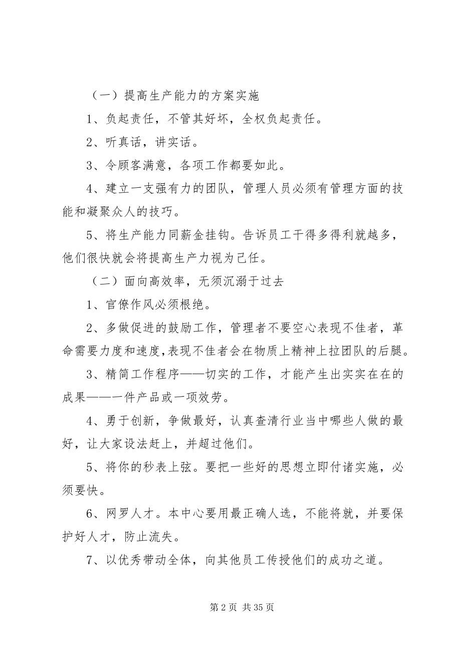 2023年沐足经营场所解封申请书.docx_第2页