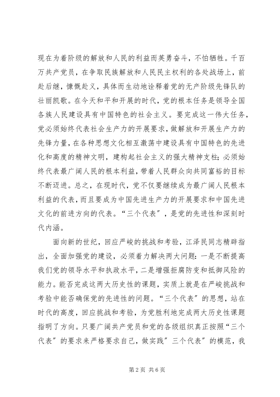 2023年保先教育心得体会财政局版新编.docx_第2页