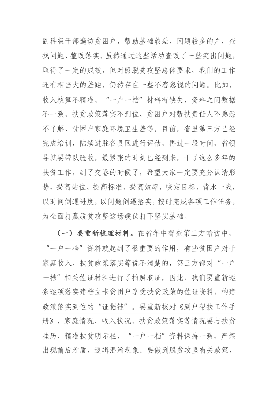 镇党委书记在全镇干部大会上的讲话.docx_第3页