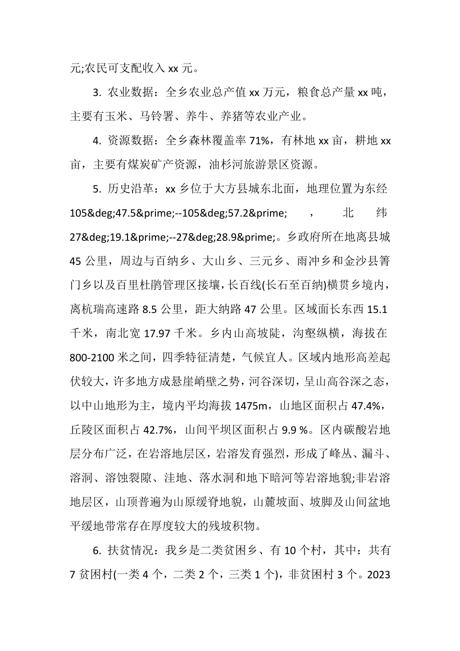 2023年乡镇扶贫专干个人总结乡镇干部精准扶贫工作总结.doc_第2页