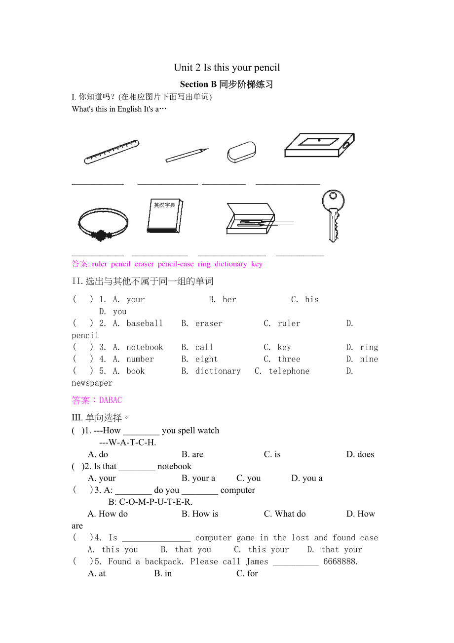 2023年Unit2Isthisyourpencil同步练习和检测试卷2人教版七年级上unit2sectionbdoc初中英语.docx_第1页
