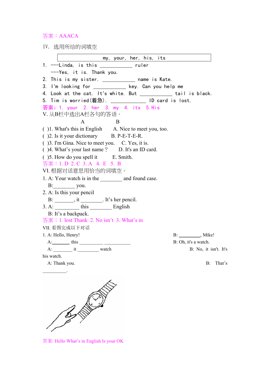 2023年Unit2Isthisyourpencil同步练习和检测试卷2人教版七年级上unit2sectionbdoc初中英语.docx_第2页