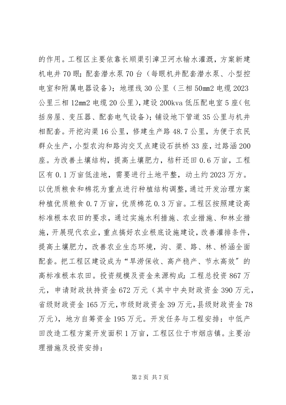 2023年财政局第一季度农业财政工作总结.docx_第2页