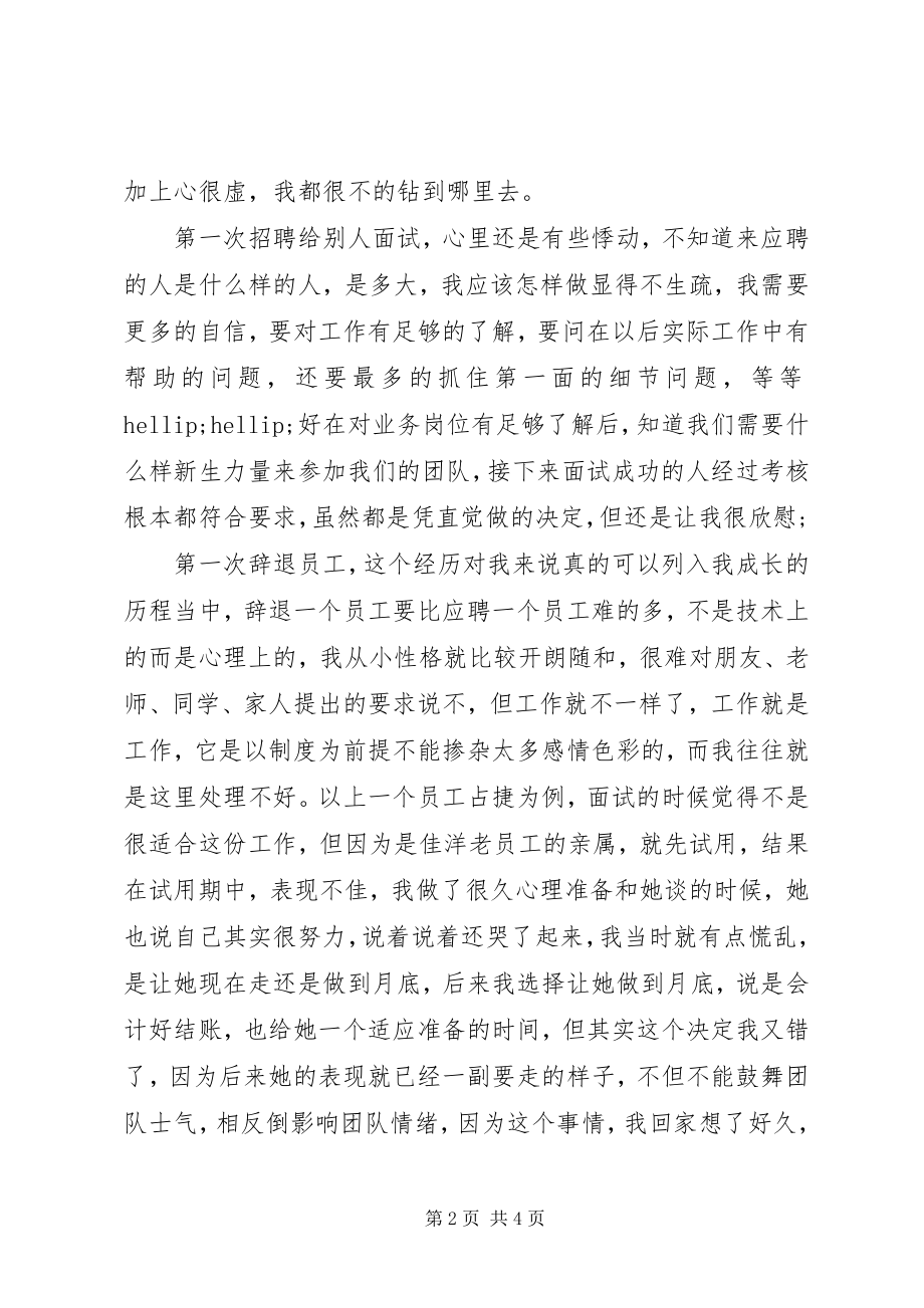 2023年商务助理年终工作总结模板.docx_第2页