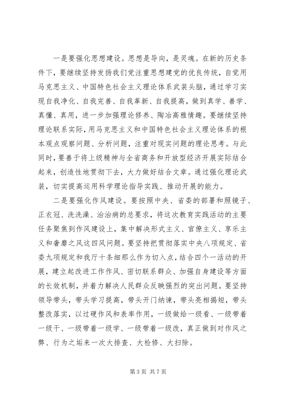 2023年在庆“七一”暨党建工作总结表彰大会上的致辞.docx_第3页