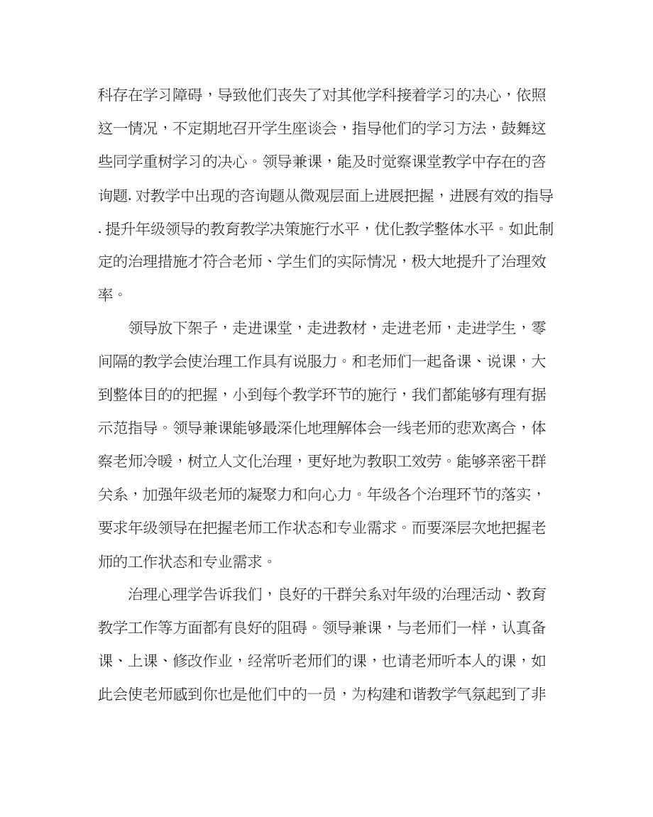 2023年教务处毕业班教务工作反思.docx_第2页