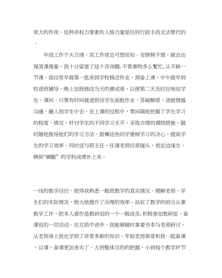 2023年教务处毕业班教务工作反思.docx_第3页