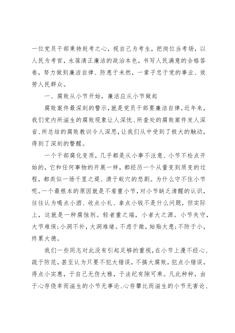 2023年党员日常学习心得体会.docx_第3页