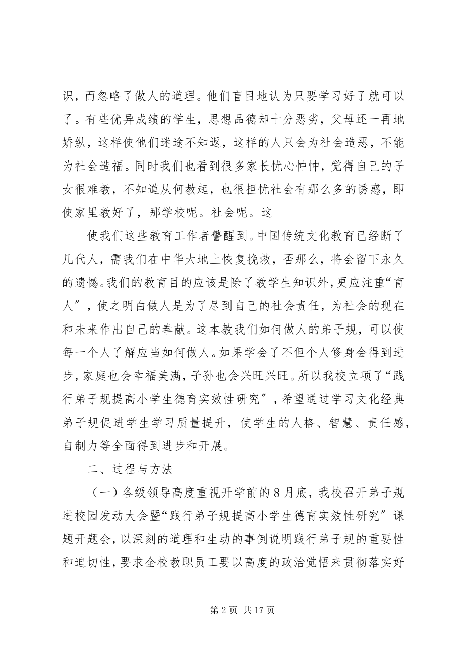 2023年阶段总结[样例5.docx_第2页