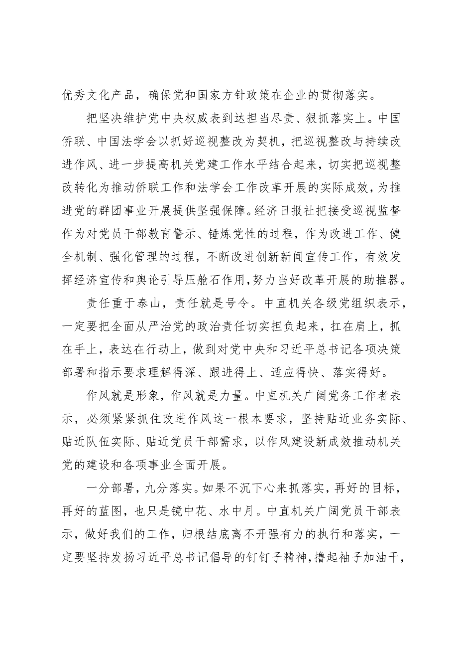 2023年动员会主题忠于核心党员讲话.docx_第3页