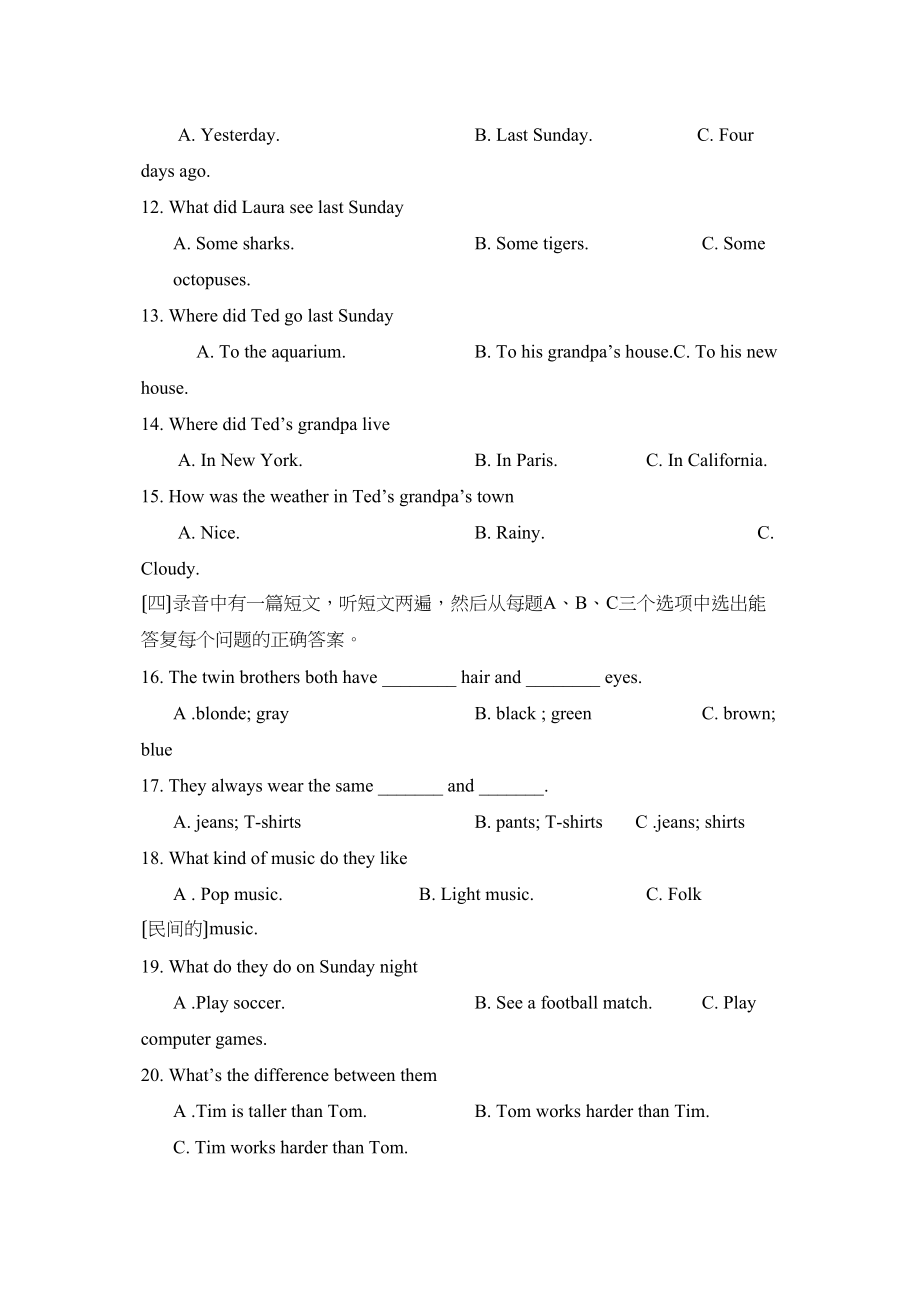 2023年淄博市临淄区第二学期初二期中考试初中英语.docx_第2页