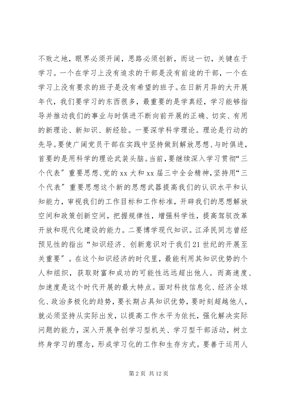 2023年全市党建工作会议致辞.docx_第2页