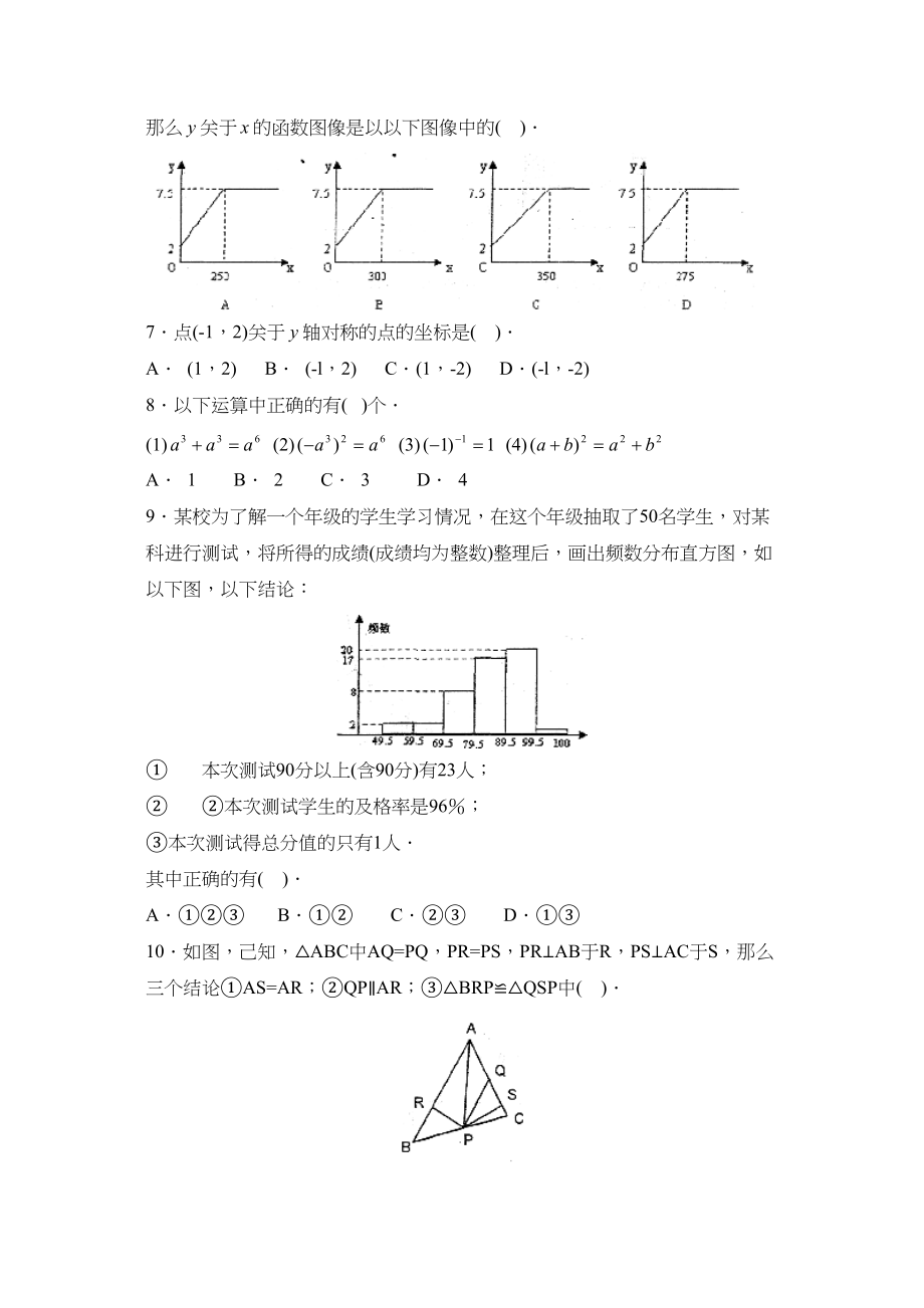 2023年度滨州市邹平县第一学期八年级期末考试初中数学.docx_第2页