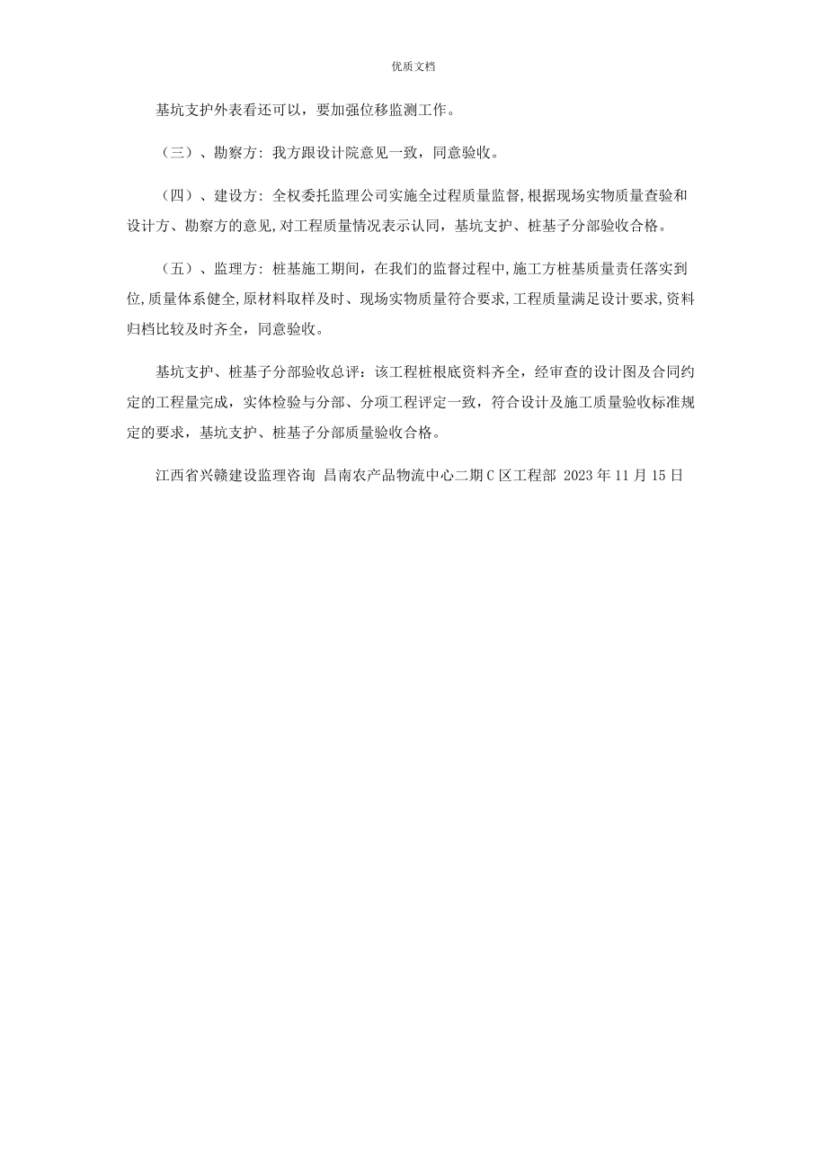 2023年会议签到表.docx_第2页