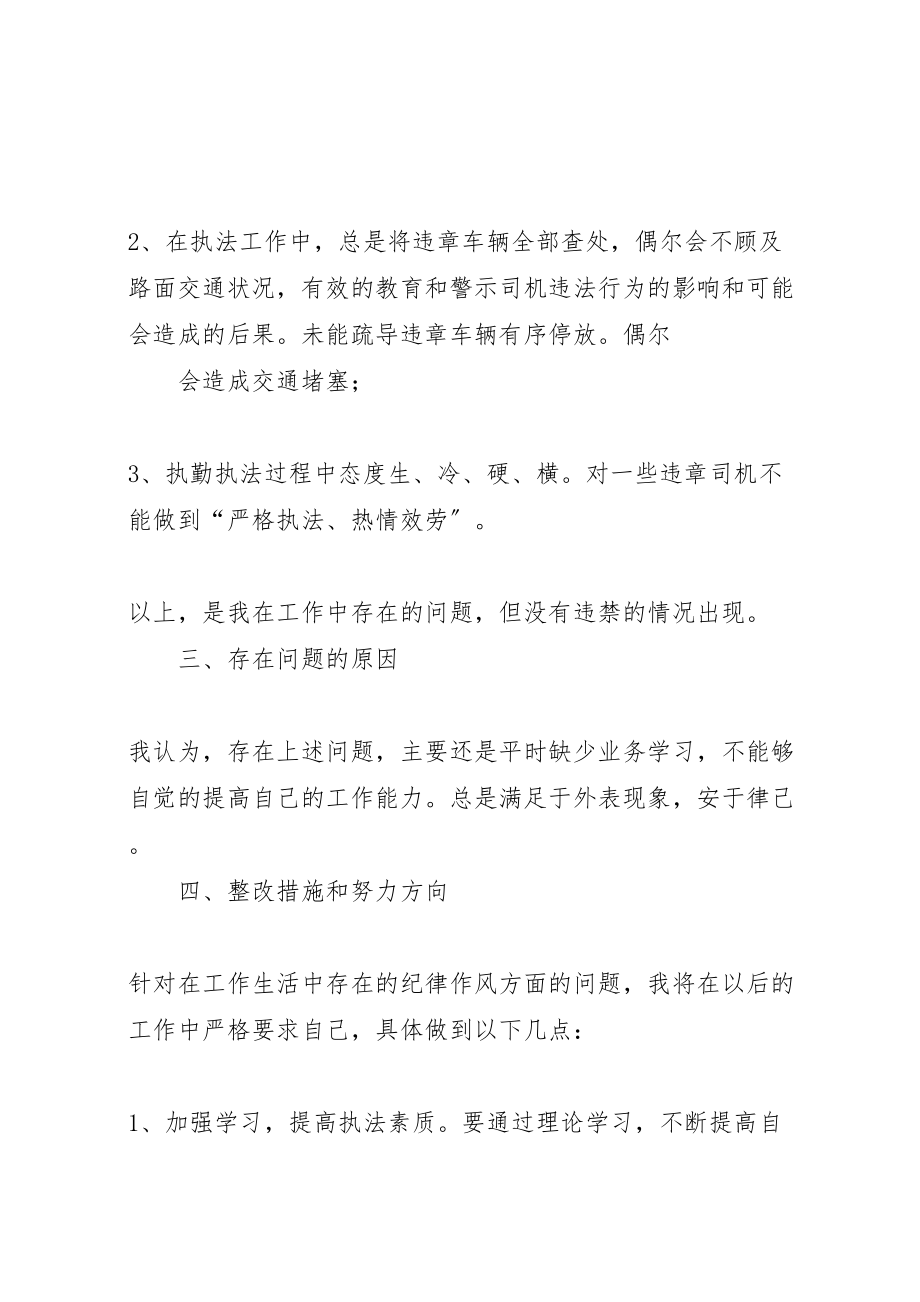 2023年治理公路三乱剖析材料方案二.doc_第2页