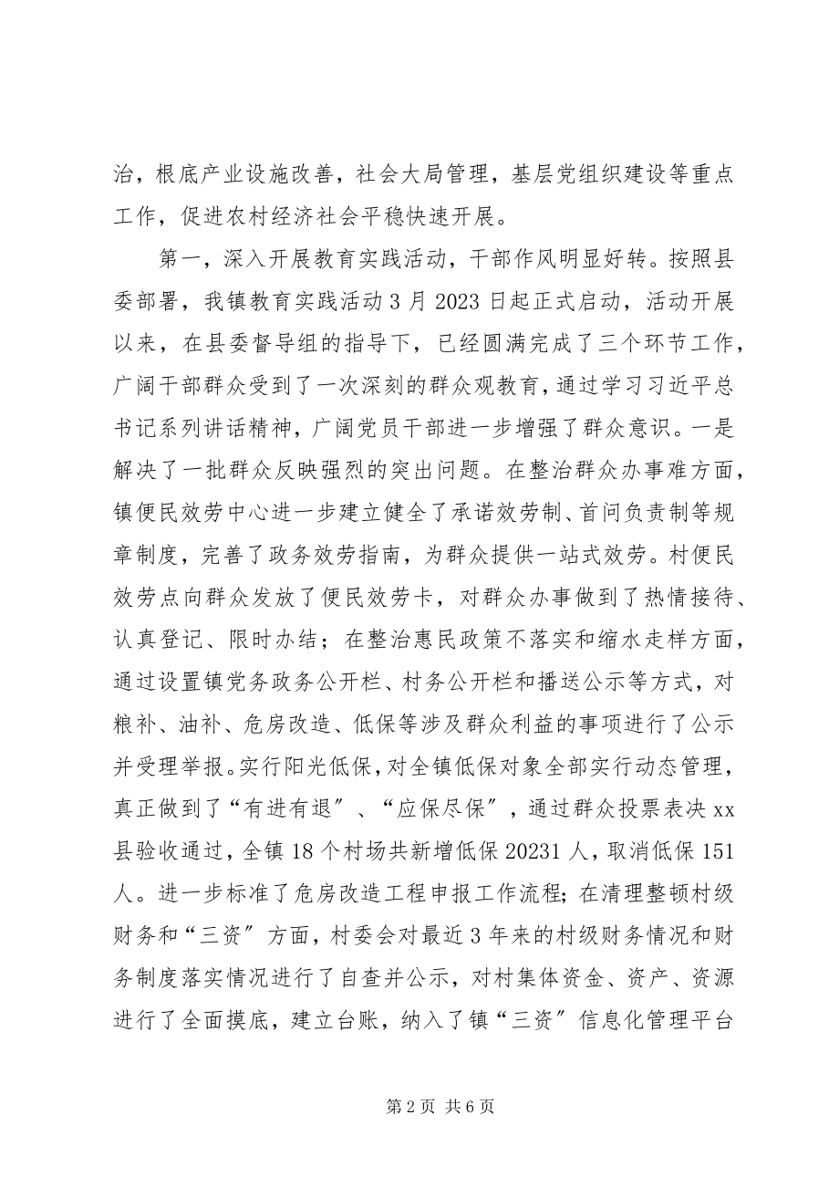 2023年向县委主要领导的汇报材料.docx_第2页