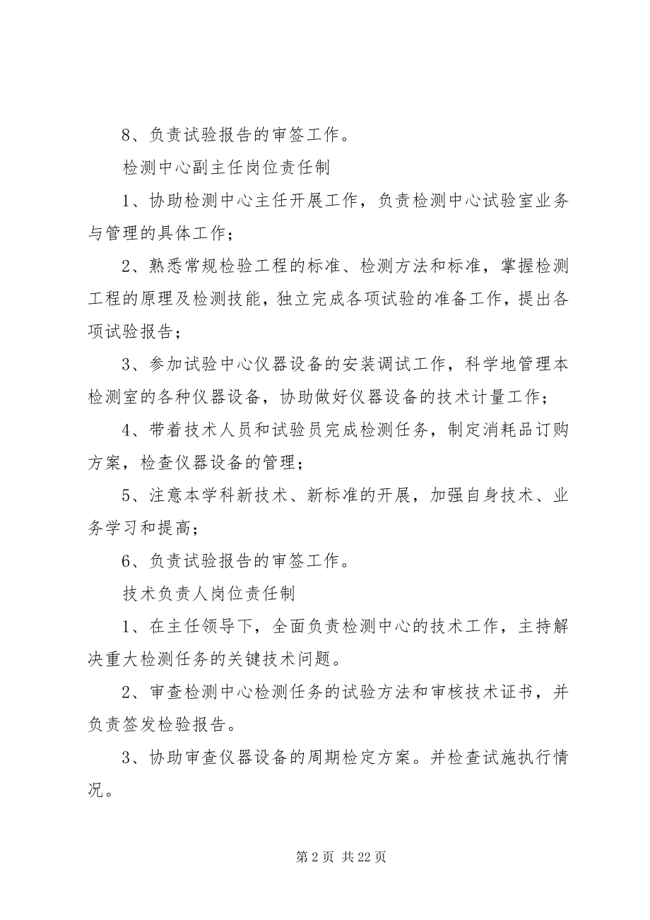 2023年公路工程管理制度.docx_第2页