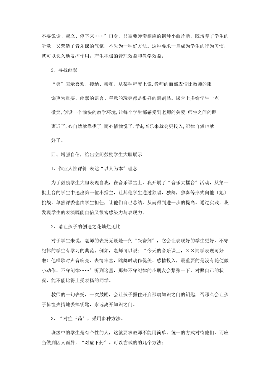 2023年默默耕耘痛并快乐着.docx_第3页