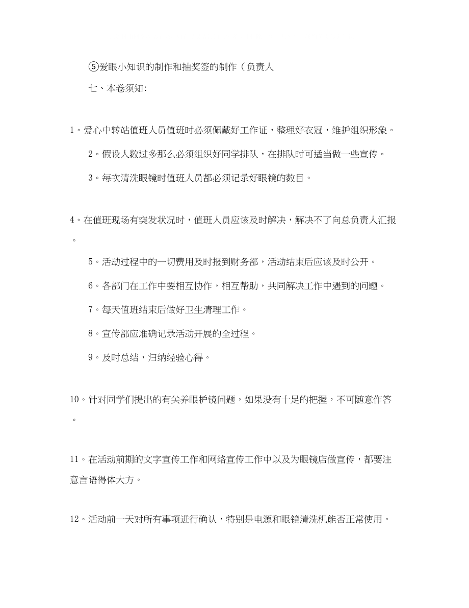 2023年初中生开学时自我介绍.docx_第2页