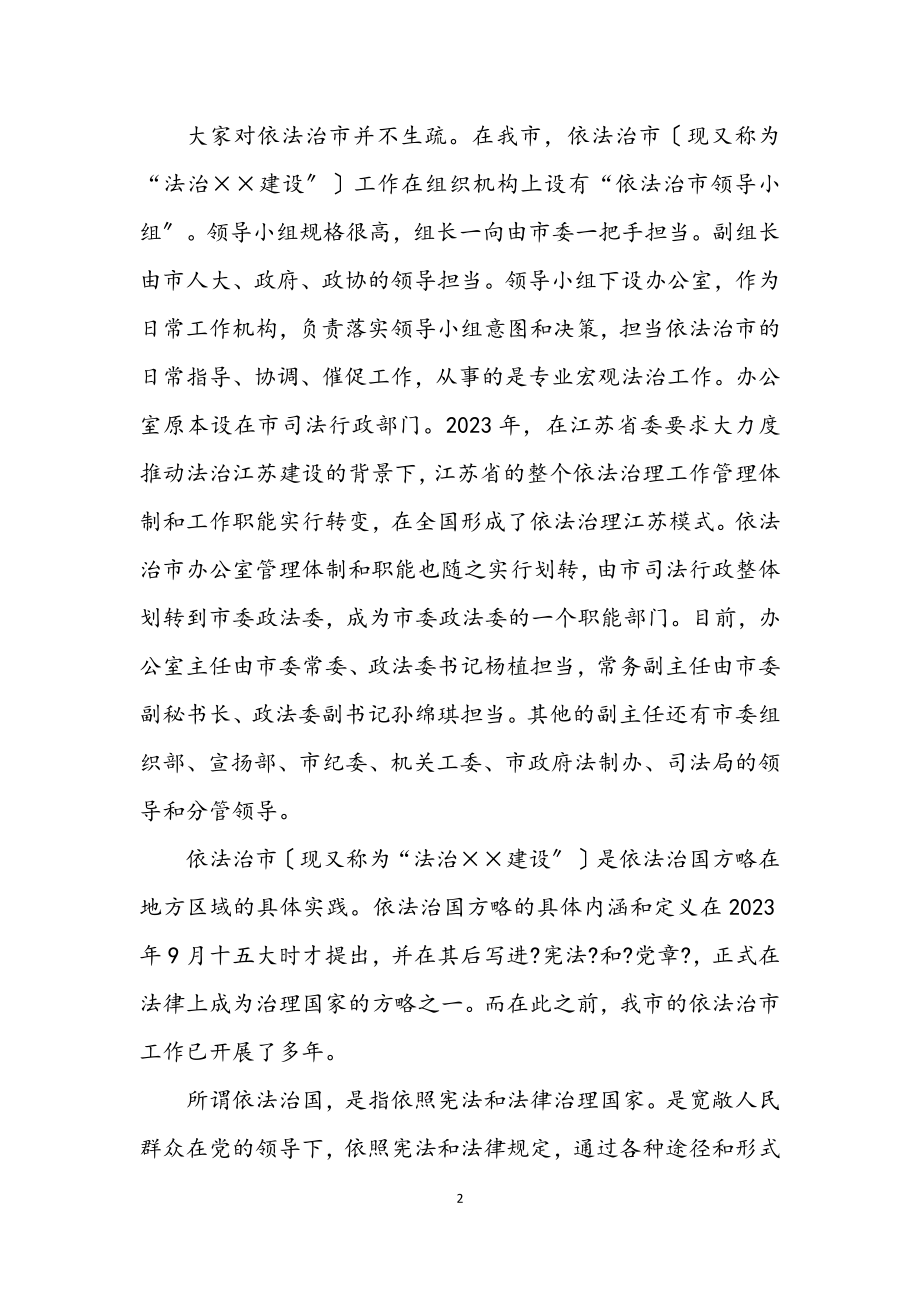 2023年机关工委科学发展观发言材料.docx_第2页