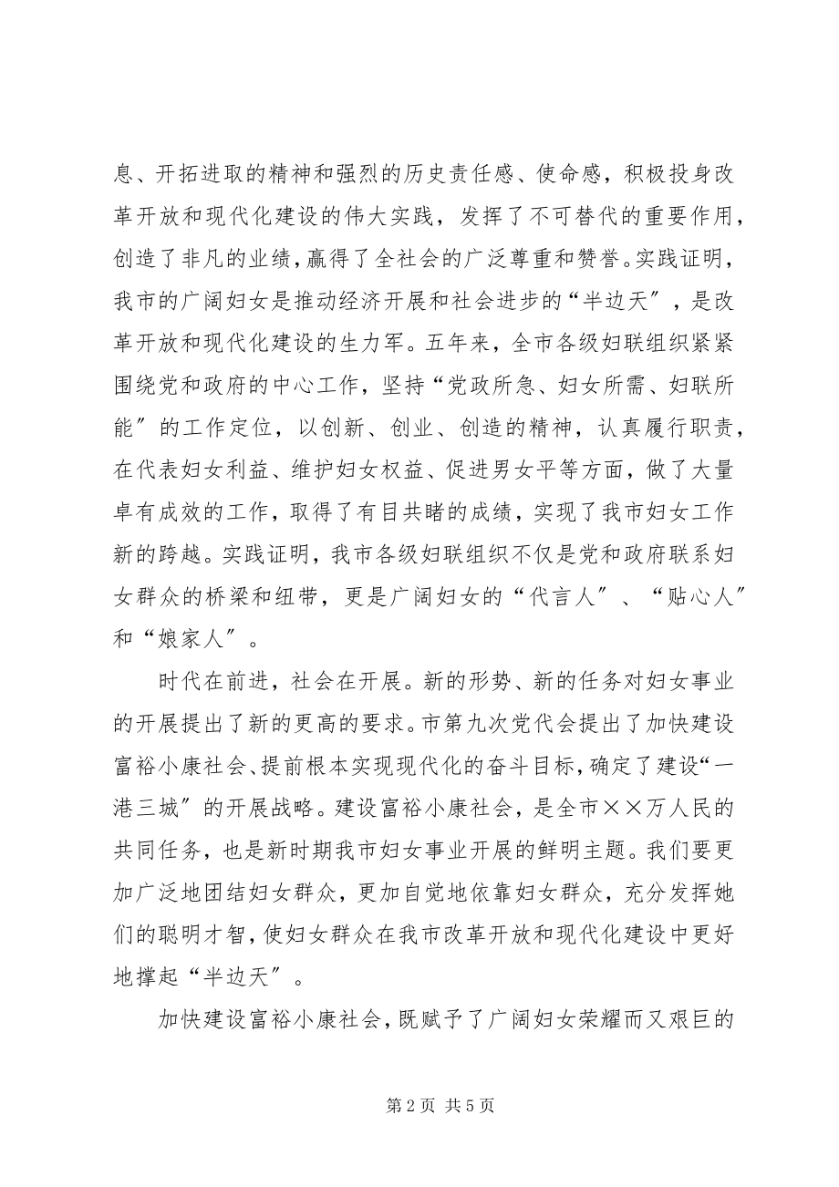 2023年加强学习提高素质为小康社会建设做出新贡.docx_第2页