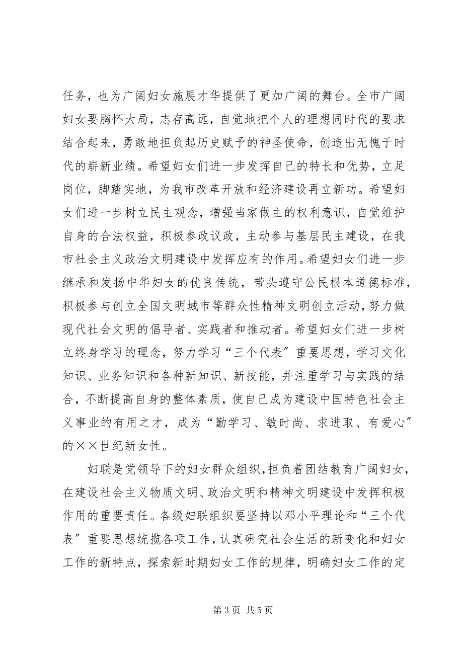 2023年加强学习提高素质为小康社会建设做出新贡.docx_第3页