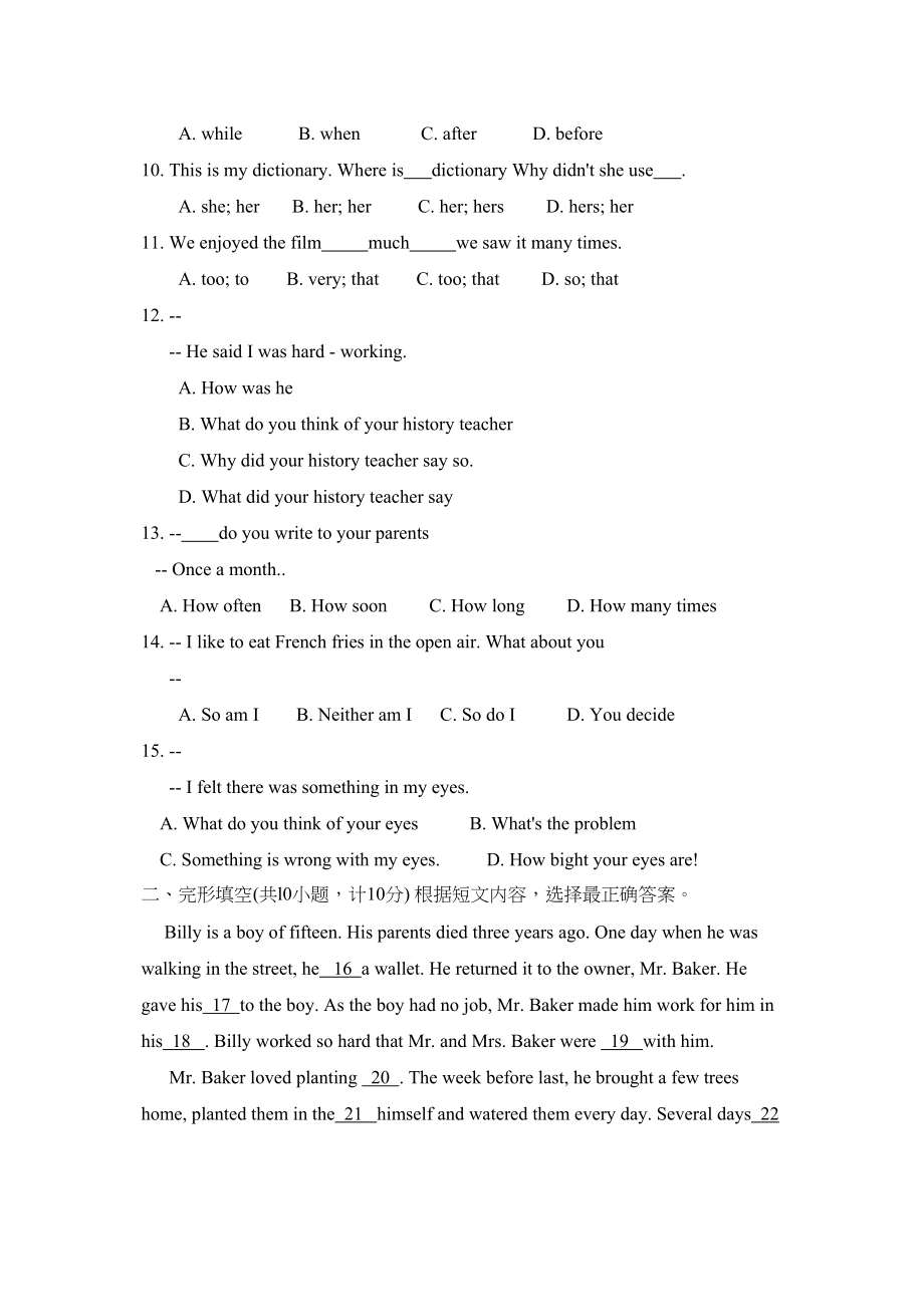 2023年度临沂市莒南县下学期八年级阶段性检测初中英语.docx_第2页