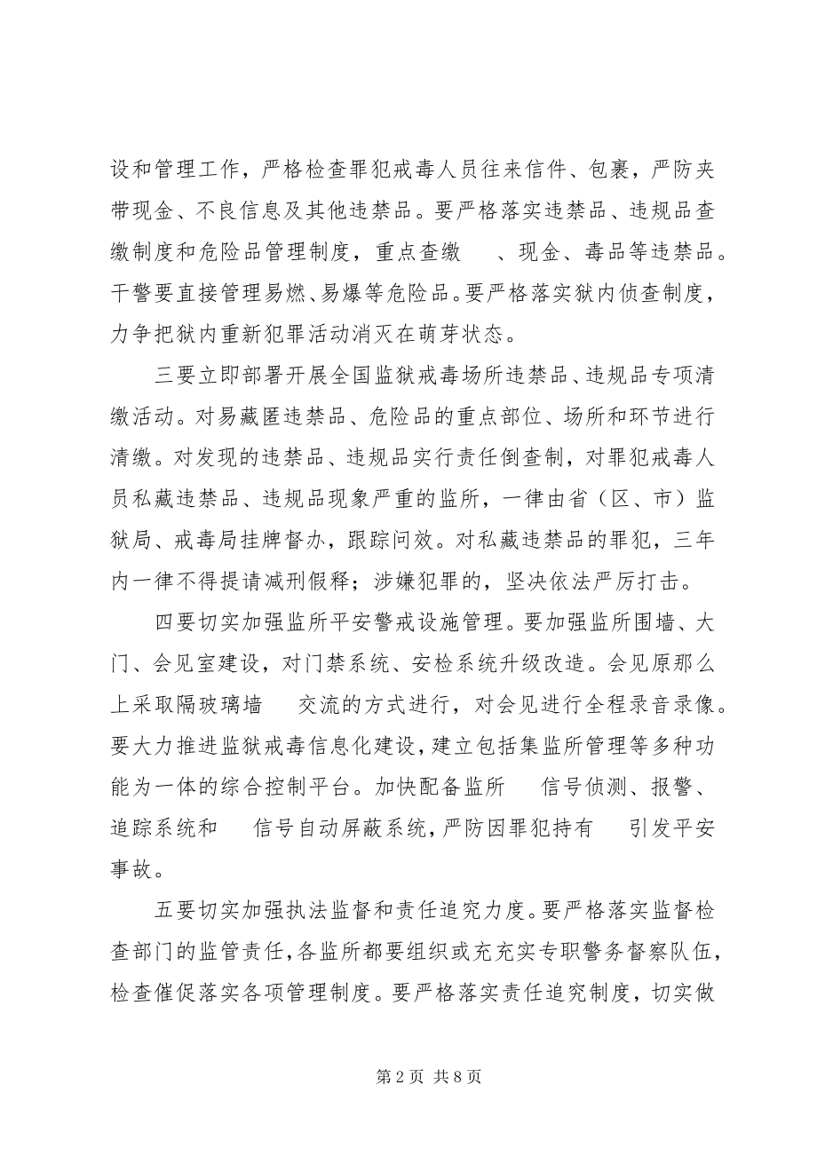 2023年严明纪律严格履职专项教育活动心得体会.docx_第2页